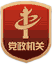 中国人民政治协商会议江苏省苏州市委员会
